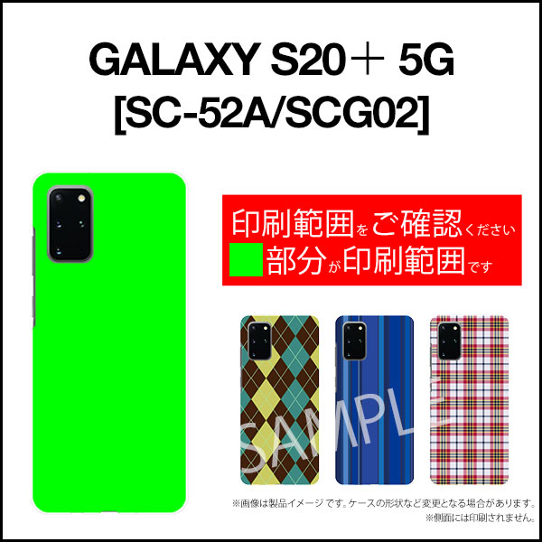 液晶保護ガラスフィルム付 GALAXY S20＋ 5G ギャラクシー エストゥエンティープラス ファイブジー[SC-52A SCG02]docomo au水玉カーテン（白×赤）[ おしゃれ プレゼント 誕生日 記念日 ]