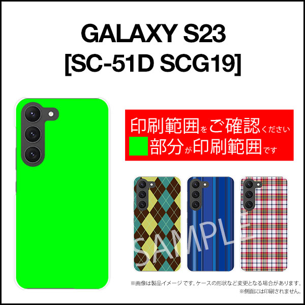 スマホケース GALAXY S23 ギャラクシー エストゥエンティスリー[SC-51D SCG19]docomo auチューリップとボーダー[ スマホカバー 携帯ケース 人気 定番 ]