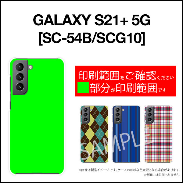 GALAXY S21+ 5G ギャラクシー エス トゥエンティーワン プラス ファイブジー[SC-54B SCG10]docomo auケーキパーティー（カラフル）[ おしゃれ プレゼント 誕生日 記念日 ]