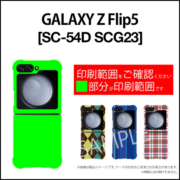 スマホケース GALAXY Z Flip5 ギャラクシー ゼット フリップ ファイブ[SC-54D SCG23]docomo auビーチサンダル[ スマホカバー 携帯ケース 人気 定番 ]