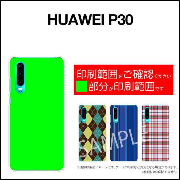 液晶保護ガラスフィルム付 HUAWEI P30 ファーウェイ ピーサーティ格安スマホ水玉カーテン（白×青）[ おしゃれ プレゼント 誕生日 記念日 ]