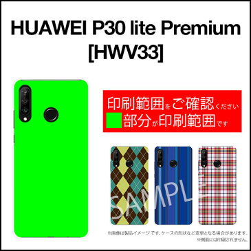 HUAWEI P30 lite Premium ファーウェイ ピーサーティ ライト プレミアム[HWV33]au水玉カーテン（黒×赤）[ おしゃれ プレゼント 誕生日 記念日 ]