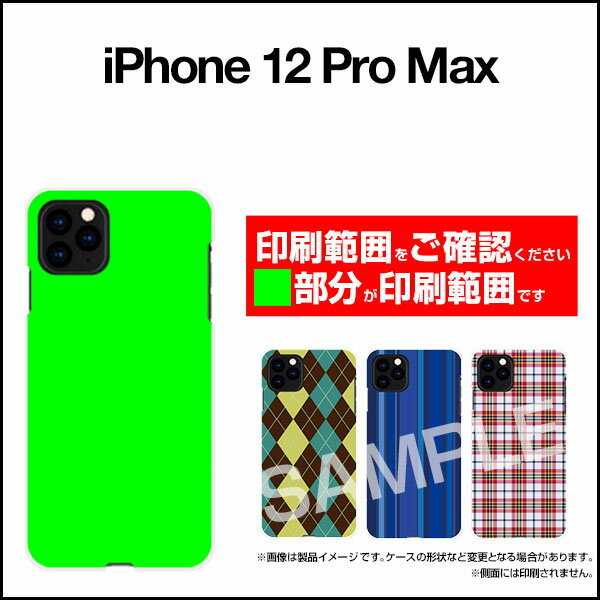 液晶保護ガラスフィルム付 iPhone 12 Pro Max アイフォン トゥエルブ プロ マックスdocomo au SoftBank水玉キャット(ブラック）[ おしゃれ プレゼント 誕生日 記念日 ]