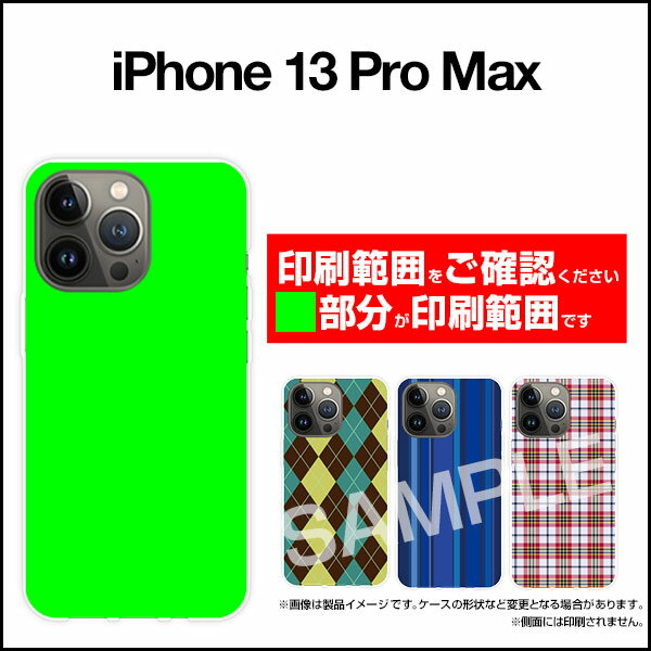 液晶保護ガラスフィルム付 iPhone 13 Pro Max アイフォン サーティーン プロ マックスdocomo SoftBankカラフルハイビスカス[ おしゃれ プレゼント 誕生日 記念日 ]