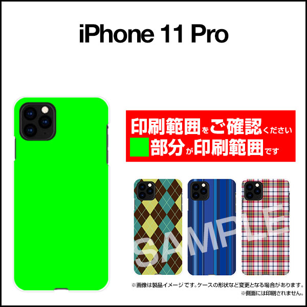 3D保護ガラスフィルム付 iPhone 11 Pro アイフォン イレブン プロdocomo au SoftBankケーキパーティー（カラフル）[ おしゃれ プレゼント 誕生日 記念日 ]