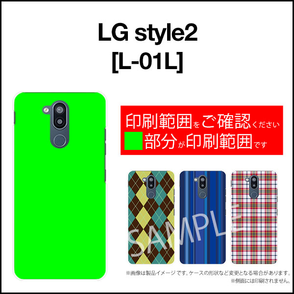 液晶保護ガラスフィルム付 LG style2 エルジー スタイルツー[L-01L]docomoシャーベットカラーハート[ おしゃれ プレゼント 誕生日 記念日 ]