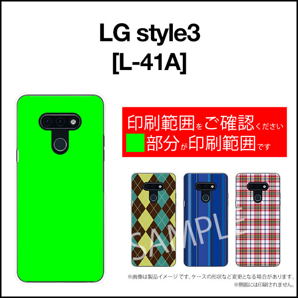 液晶保護フィルム付 LG style3 エルジー スタイル スリー[L-41A]docomoうさぎのプレゼント[ デザイン 雑貨 かわいい ]