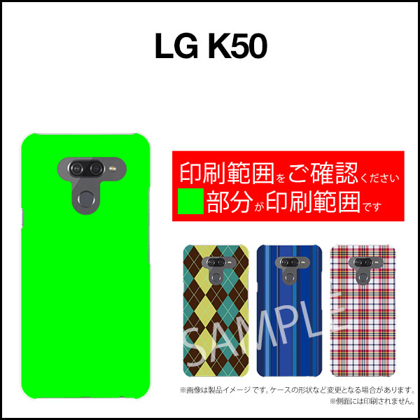 液晶保護ガラスフィルム付 LG K50 エルジー ケイフィフティーSoftBankからしストライプ[ おしゃれ プレゼント 誕生日 記念日 ]