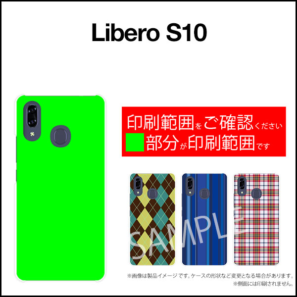 液晶保護ガラスフィルム付 Libero S10 リベロ エステンY!mobileケーキパーティー（カラフル）[ おしゃれ プレゼント 誕生日 記念日 ]