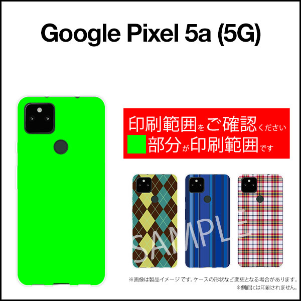 液晶保護ガラスフィルム付 Google Pixel 5a (5G) グーグル ピクセル ファイブエー ファイブジーSoftBankケーキパーティー（カラフル）[ おしゃれ プレゼント 誕生日 記念日 ]