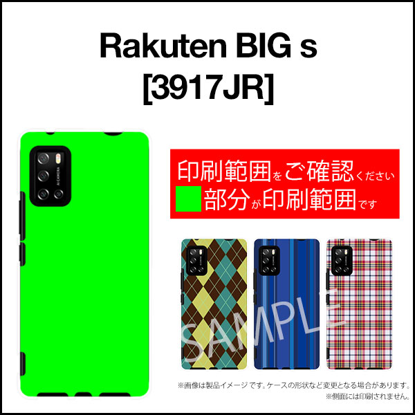 スマホケース Rakuten BIG s ラクテン ビッグ エス[3917JR]楽天モバイル今日も元気にいきまっせぇ[ デザイン 雑貨 かわいい ]