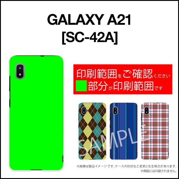 液晶保護ガラスフィルム付 GALAXY A21 ギャラクシー エートゥエンティワン[SC-42A]docomoドクロ（モノトーン）[ おしゃれ プレゼント 誕生日 記念日 ]