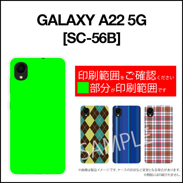 GALAXY A22 5G ギャラクシー エートゥエンティツー ファイブジー[SC-56B]docomoShine[ スマホカバー 携帯ケース 人気 定番 ]