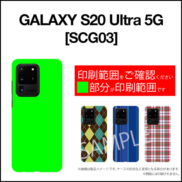 液晶保護ガラスフィルム付 GALAXY S20 Ultra 5G ギャラクシー エストゥエンティ ウルトラ ファイブジー[SCG03]auMarble (type003)[ デザイン 雑貨 かわいい ]