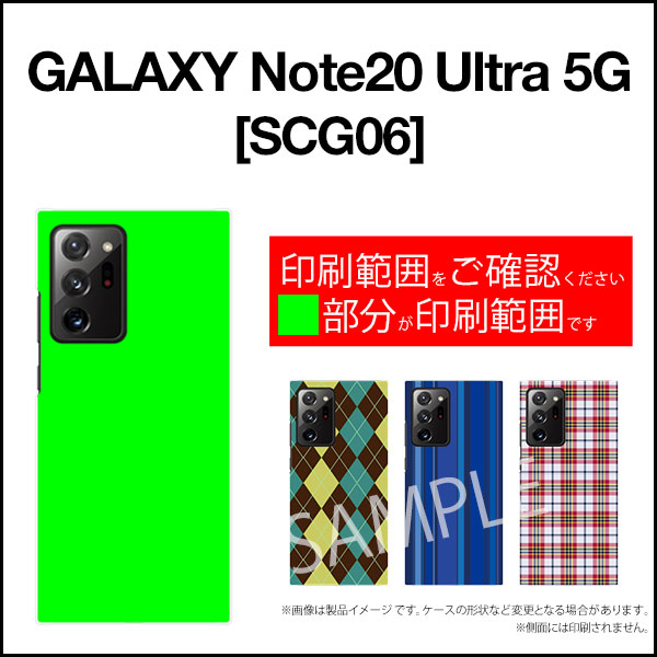 液晶保護フィルム付 GALAXY Note20 Ultra 5G ギャラクシー ノートトゥエンティ ウルトラ ファイブジー[SCG06]auきらきら星（ホワイト）[ おしゃれ プレゼント 誕生日 記念日 ]