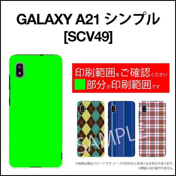 スマホケース 液晶保護フィルム付 GALAXY A21 シンプル ギャラクシー エートゥエンティワン シンプル[SCV49]auMosaic Pattern[ デザイン 雑貨 かわいい ]