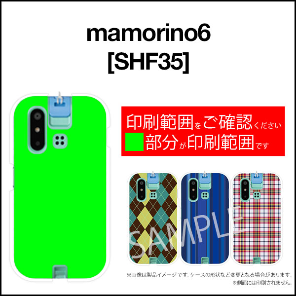 スマホケース mamorino6 マモリーノ シックス[SHF35]auビーチサンダル[ スマホカバー 携帯ケース 人気 定番 ]