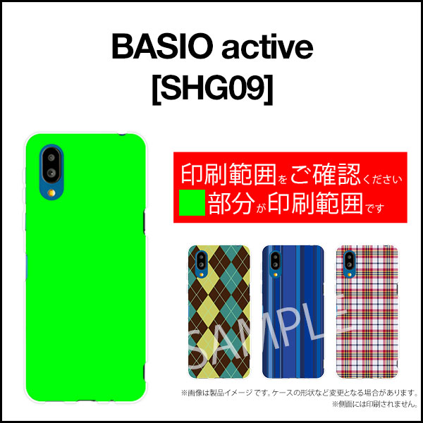 スマホケース BASIO active ベイシオ アクティブ[SHG09]auビーチサンダル[ スマホカバー 携帯ケース 人気 定番 ]
