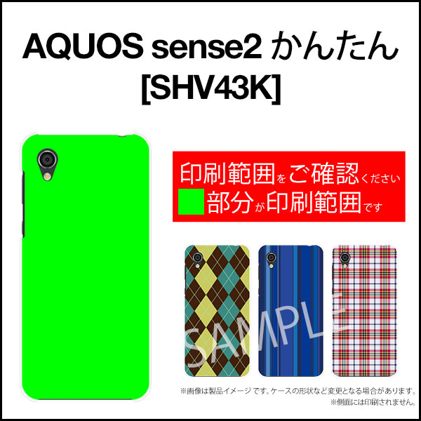 AQUOS sense2 かんたん アクオス センスツー カンタン[SHV43K]auあひるの行進[ スマホカバー 携帯ケース 人気 定番 ]