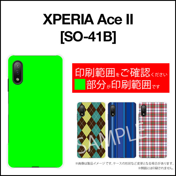 液晶保護ガラスフィルム付 XPERIA Ace II エクスペリア エース マークツー[SO-41B]docomo水玉カーテン（白×青）[ おしゃれ プレゼント 誕生日 記念日 ]