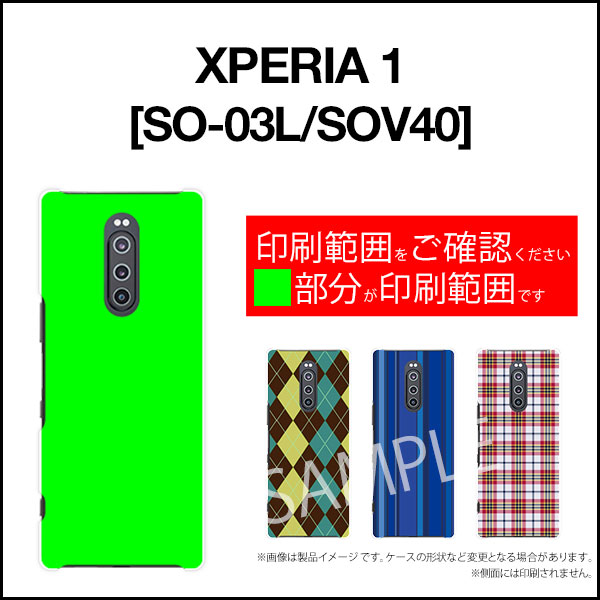 【メール便送料無料】XPERIA 1 [SO-03L/SOV40] Ace [SO-02L] XZ3 [SO-01L/SOV39/801SO] XZ2/XZ2 Premium/XZ2 Compactエクスペリアハードケース/TPUソフトケースWood（木目調）type008[ 雑貨 メンズ レディース プレゼント 激安 特価 通販 ]