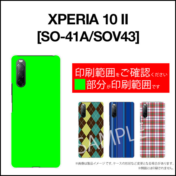 液晶保護ガラスフィルム付 XPERIA 10 II エクスペリア テン マークツー[SO-41A SOV43 Y!mobile]ドコモ エーユー ワイモバイルホラーナイト[ スマホカバー 携帯ケース 人気 定番 ]