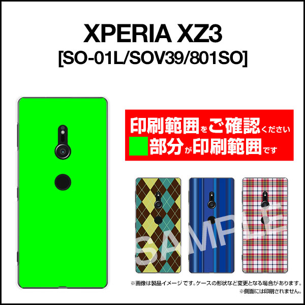 液晶保護フィルム付 XPERIA XZ3 エクスペリア エックスゼットスリー[SO-01L/SOV39/801SO]docomo au SoftBank雪山スノーマン[ スマホカバー 携帯ケース 人気 定番 ]