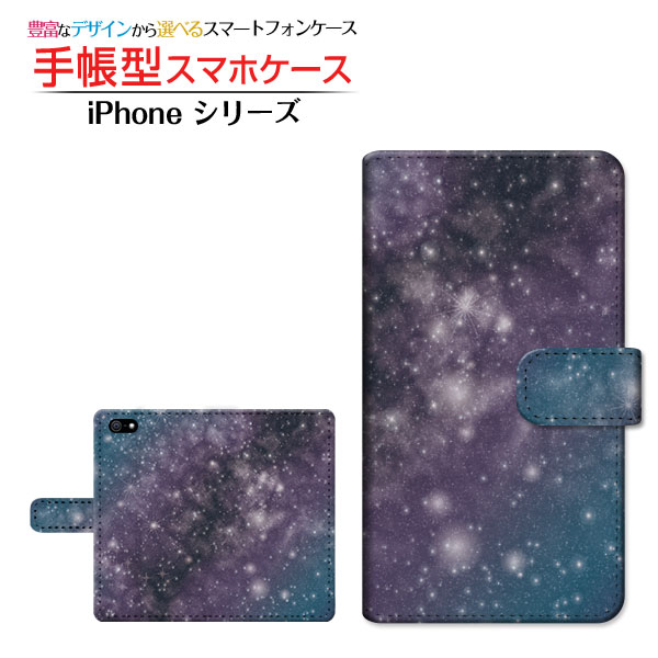 手帳型 スマホカバー/ケース カメラ穴対応iPhone 14iPhone 14 PlusiPhone 14 ProiPhone 14 Pro MaxiPhone SE (第3世代)iPhone 13シリーズiPhone 12シリーズiPhone SE (第2世代)iPhoneシリーズ宇宙柄ブルー