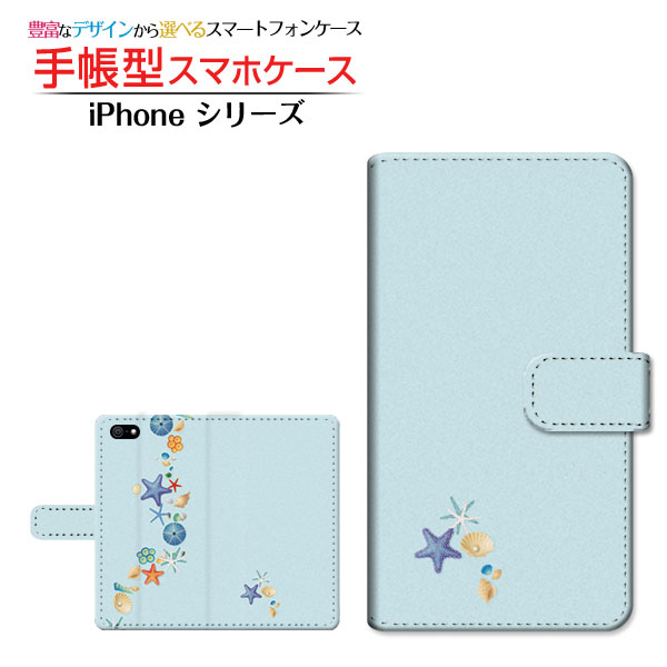 手帳型 スマホカバー/ケース カメラ穴対応iPhone 14iPhone 14 PlusiPhone 14 ProiPhone 14 Pro MaxiPhone SE (第3世代)iPhone 13シリーズiPhone 12シリーズiPhone SE (第2世代)iPhoneシリーズ海の貝殻