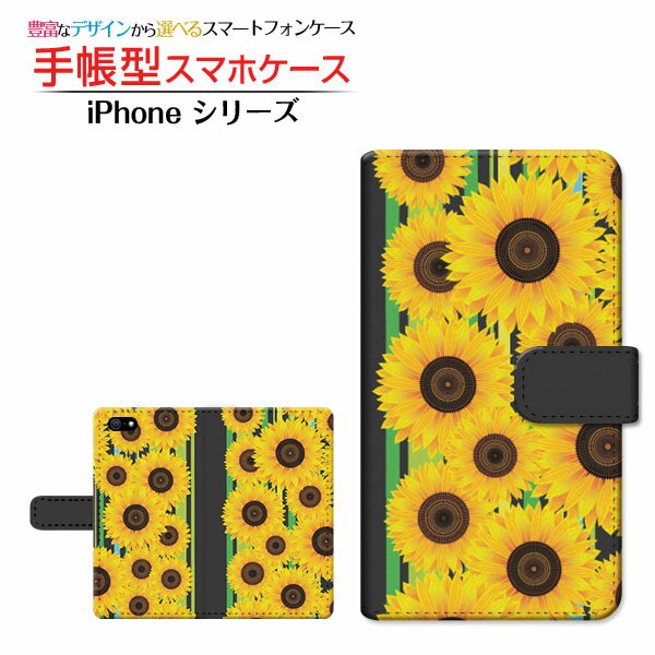 手帳型 スマホカバー/ケース カメラ穴対応iPhone 14iPhone 14 PlusiPhone 14 ProiPhone 14 Pro MaxiPhone SE (第3世代)iPhone 13シリーズiPhone 12シリーズiPhone SE (第2世代)iPhoneシリーズひまわりとボーダー