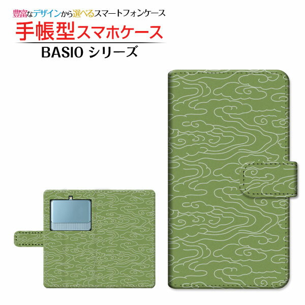 液晶保護フィルム付 BASIO3 [KYV43] 対応 手帳型 スマホケース カメラ穴対応 和柄(其の壱) type001 京セラ kyocera 定形・定形外郵便 送料無料 和柄 日本 和風 ふろしき 緑 雲 和 [ ダイアリー型 ブック型 カメラ穴対応 ]