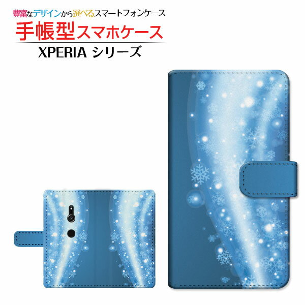 液晶保護ガラスフィルム付 XPERIA XZ3 [SO-01L SOV39 801SO] 対応 手帳型 スマホケース カメラ穴対応 雪の結晶ウェーブ SONY ソニー 定形・定形外郵便 送料無料 冬 雪 雪の結晶 ブルー 青 キラキラ [ ダイアリー型 ブック型 カメラ穴対応 ]