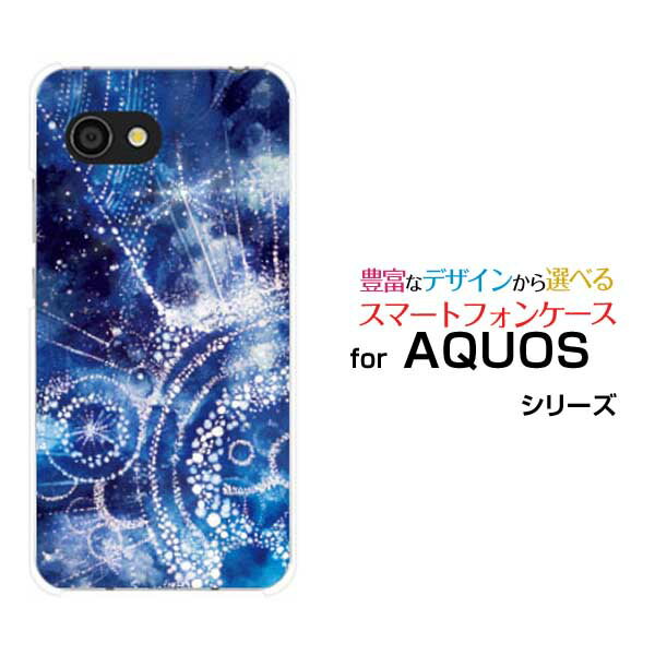 Rakuten - 【定形・定形外郵便送料無料】AQUOS wish2 [SH-51C] zero6 [SHG04] wish [SHG06] AQUOS zero5G basic zero2 [SHV47] zero [801SH]アクオス シリーズハードケース/TPUソフトケース雪星の旅人星 夜空 点描 冬 雪の結晶
