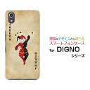 【定形 定形外郵便送料無料】DIGNO J 704KC DIGNO G 601KC DIGNO F / DIGNO E 503KC ディグノ シリーズハードケース/TPUソフトケーストランプジョーカー 雑貨 メンズ レディース プレゼント 激安 特価 通販