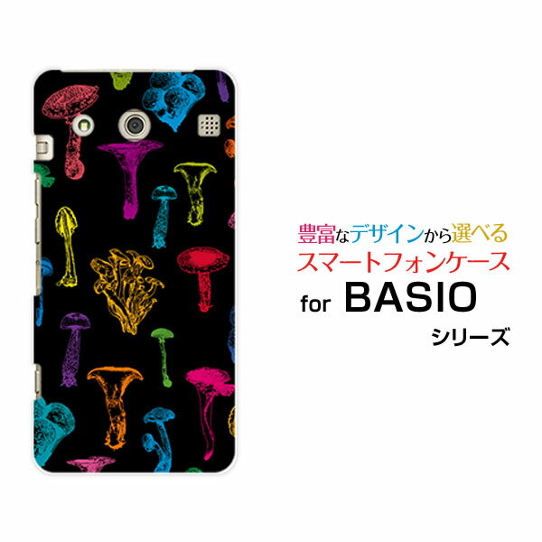 【定形・定形外郵便送料無料】【BASIO3 [KYV43] /BASIO [KYV32]】ベイシオハードケース/TPUソフトケー..