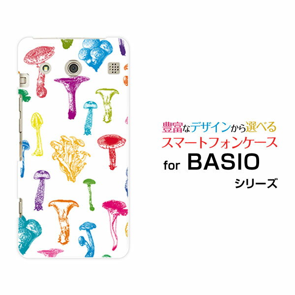 【定形・定形外郵便送料無料】【BASIO3 [KYV43] /BASIO [KYV32]】ベイシオハードケース/TPUソフトケースカラフルキノコ(ホワイト）[ 雑貨 メンズ レディース プレゼント 激安 特価 通販 ]