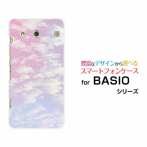 【定形・定形外郵便送料無料】【BASIO3 [KYV43] /BASIO [KYV32]】ベイシオハードケース/TPUソフトケースSKY（ピンク×ブルー）[ 雑貨 メンズ レディース プレゼント 激安 特価 通販 ]