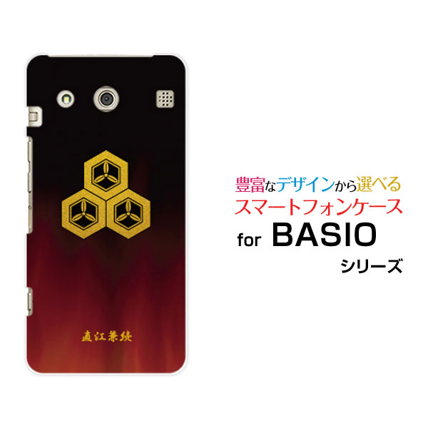 乐天商城 - 【定形・定形外郵便送料無料】【BASIO3 [KYV43] /BASIO [KYV32]】ベイシオハードケース/TPUソフトケース家紋（其の肆）直江兼続[ 雑貨 メンズ レディース プレゼント 激安 特価 通販 ]