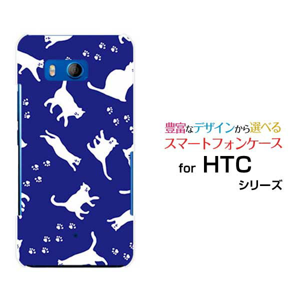 【メール便送料無料】HTC U11 [HTV33/601HT] 10 [HTV32] J butterfly [HTV31][HTL23] One [HTL22]エイチティーシーハードケース/TPUソフトケースキャットウォーク（ブルー）[ 雑貨 メンズ レディース プレゼント 激安 特価 通販 ]