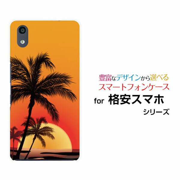 y`E`OX֑ziX}z P[XTONE e22 e21 e20 e19Android One S9 S8 S7 S6 S5 X5 X4 X3Rakuten Hand 5G BIGs minin[hP[X/TPU\tgP[XPalm&Sunset[ lC   fUC G   ʔ ]