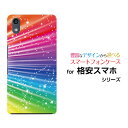 【定形 定形外郵便送料無料】格安スマホ ケースTONE e22 e21 e20 e19Android One S9 S8 S7 S6 S5 X5 X4 X3Rakuten Hand 5G BIGs miniハードケース/TPUソフトケースColorful Shine Star Flash 雑貨 プレゼント 激安 特価 通販