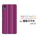 格安スマホ ケースTONE e22 e21 e20 e19Android One S9 S8 S7 S6 S5 X5 X4 X3Rakuten Hand 5G BIGs miniハードケース/TPUソフトケースパープルストライプ