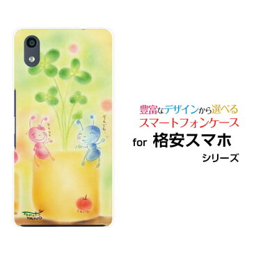 【定形・定形外郵便送料無料】格安スマホ ケースTONE e19おてがるスマホ01Android One X5/X4/X3 S5/S4/S3HUAWEI nova 3/nova lite 2ハードケース/TPUソフトケースアリとクローバーアリ 四葉 クローバー リンゴ ほんわか 春