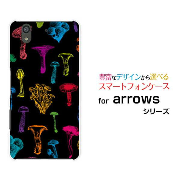 【メール便送料無料】arrows U [801FJ] Be3 [F-02L] Be [F-04K][F-05J] NX [F-01K][F-01J][F-02H] SV [F-03H]アローズハードケース/TPUソフトケースカラフルキノコ(ブラック）[ 雑貨 メンズ レディース プレゼント 激安 特価 通販 ]