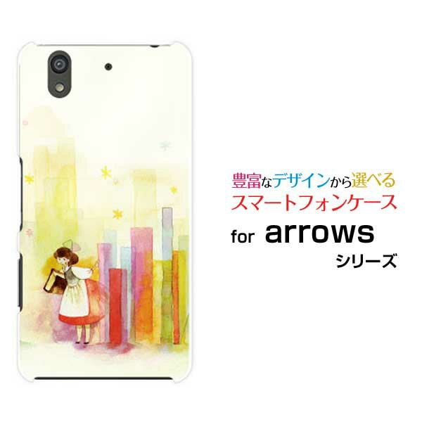 【メール便送料無料】arrows U [801FJ] Be3 [F-02L] Be [F-04K][F-05J] NX [F-01K][F-01J][F-02H] SV [F-03H]アローズハードケース/TPUソフトケース本とコビトこびと かわいい 本 女の子 本棚