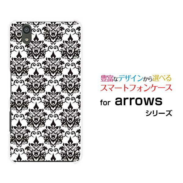 【メール便送料無料】arrows U [801FJ] Be3 [F-02L] Be [F-04K][F-05J] NX [F-01K][F-01J][F-02H] SV [F-03H]アローズハードケース/TPUソフトケースダマスク柄（ホワイト）[ 雑貨 メンズ レディース プレゼント 激安 特価 通販 ]