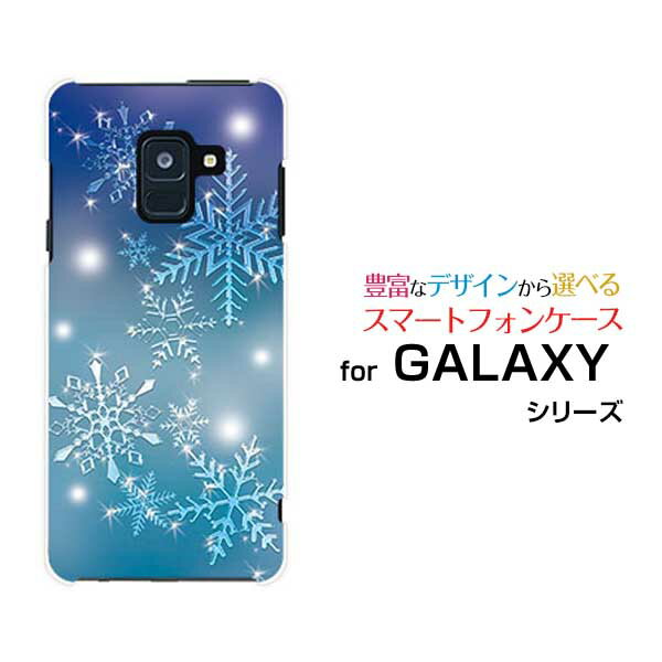 【定形・定形外郵便送料無料】GALAXY A53 [SC-53C SCG15] S22 [SC-51C SCG13] S22 Ultra [SC-52C SCG14] A22 A32 S21 S21 ultraギャラクシーハードケース/TPUソフトケース雪の結晶[ 雑貨 メンズ レディース プレゼント 激安 特価 通販 ]