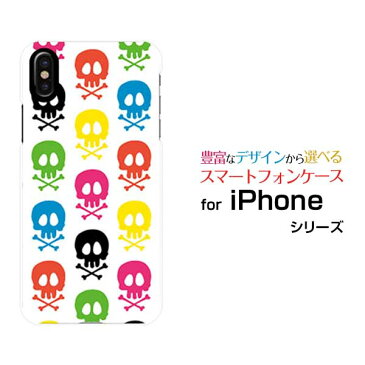 【メール便送料無料】iPhone 11iPhone 11 ProiPhone 11 Pro MaxXS XS Max XR X8/8 Plus7/7 Plusハードケース/TPUソフトケースドクロ（カラフル）[ 雑貨 メンズ レディース プレゼント 激安 特価 通販 ]