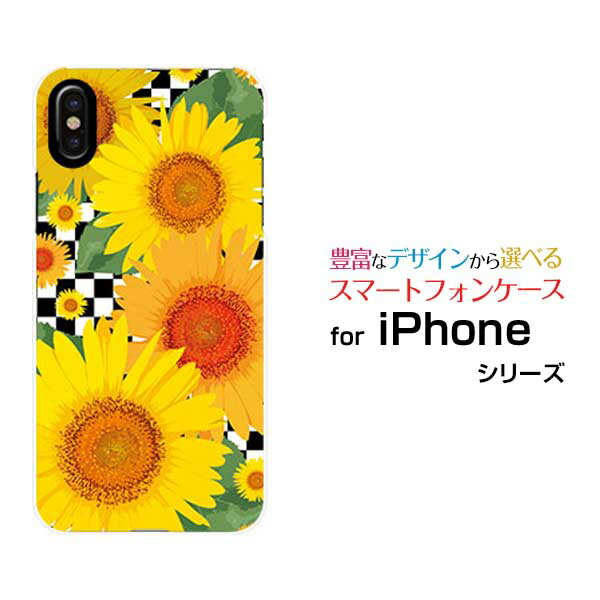 iPhone 15iPhone 15 PlusiPhone 15 ProiPhone 15 Pro MaxiPhone 14 シリーズiPhone SE (第3世代)iPhone 13 シリーズハードケース/ソフトケースひまわりイラスト