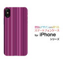 iPhone 15iPhone 15 PlusiPhone 15 ProiPhone 15 Pro MaxiPhone 14 シリーズiPhone SE (第3世代)iPhone 13 シリーズハードケース/ソフトケースパープルストライプ